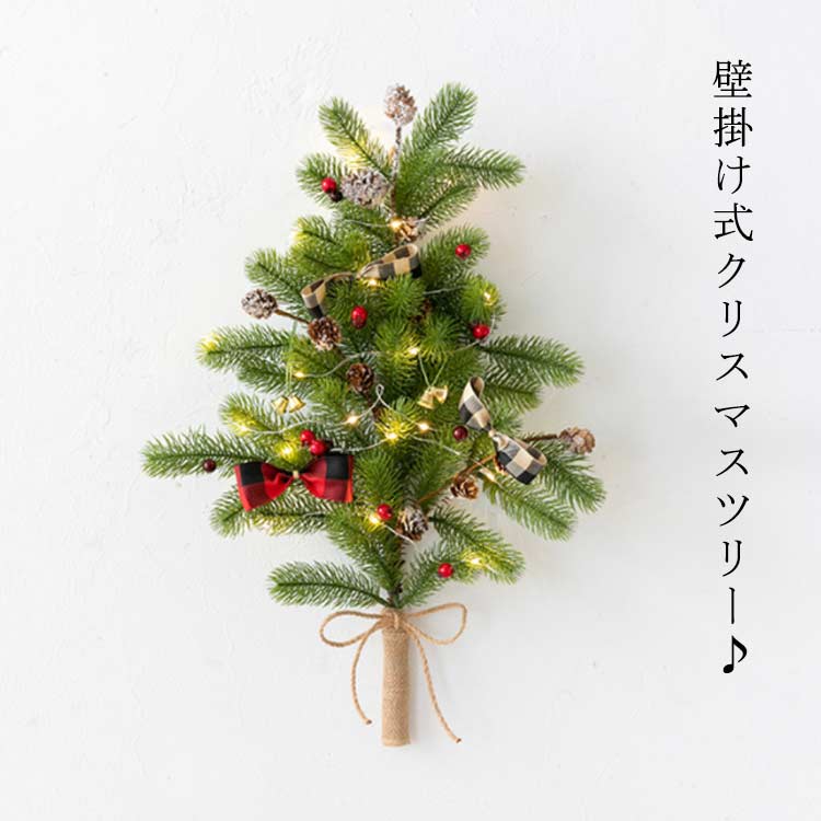 壁掛け 壁掛式クリスマスツリー ハンギングツリー 壁掛式 クリスマスツリー ウォールツリー 飾り 57cm 装飾 クリスマスツリー クリスマスツリー LEDライト付き イルミネーション オーナメント オーナメント
