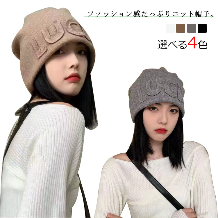 楽天市場】ニットキャップ ニット帽 帽子 おしゃれ 帽子