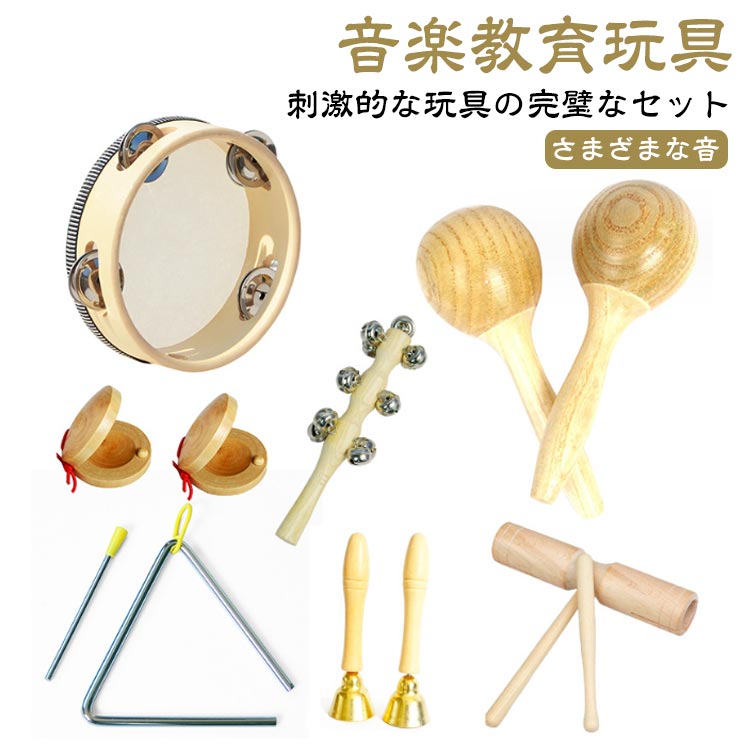 楽天市場】打楽器 木のおもちゃ 子供用 楽器おもちゃ 7点セット キッズ
