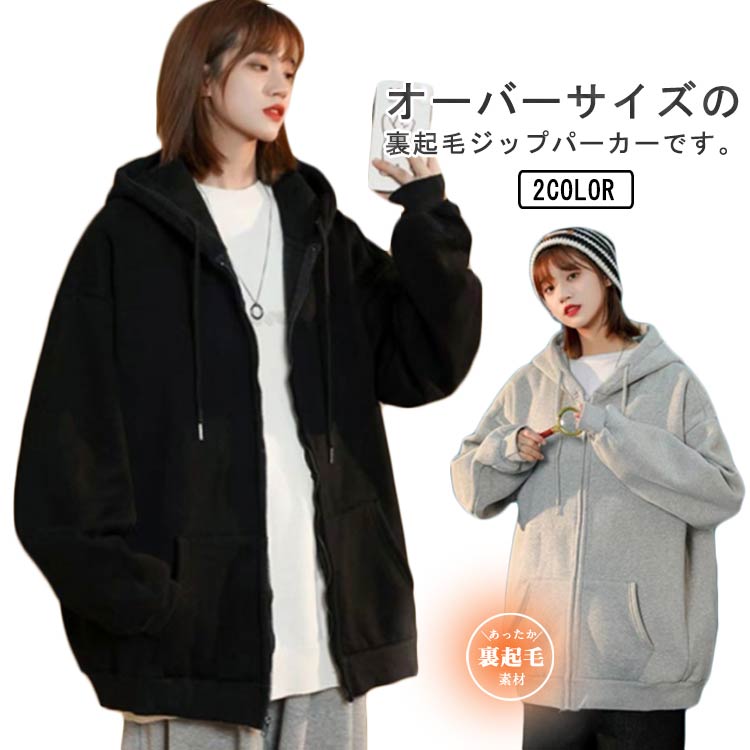 楽天市場】パーカー レディース メンズ 裏起毛 パーカー 長袖 フード