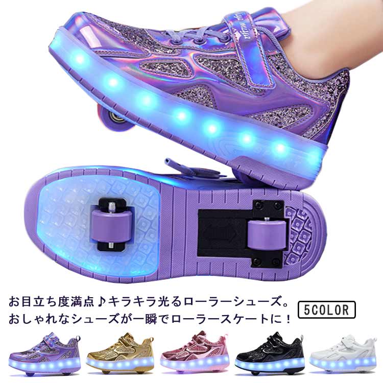 巻きシューズ ローラースケート 二輪式 成年者 スニーカー オシャレ キラキラ キッズ 光る ちびっ子用 巻きスニーカー お坊っちゃん ローラースケート 巻きシューズ キラキラ 光る靴 ちびっ子用 2way USB申し受ける