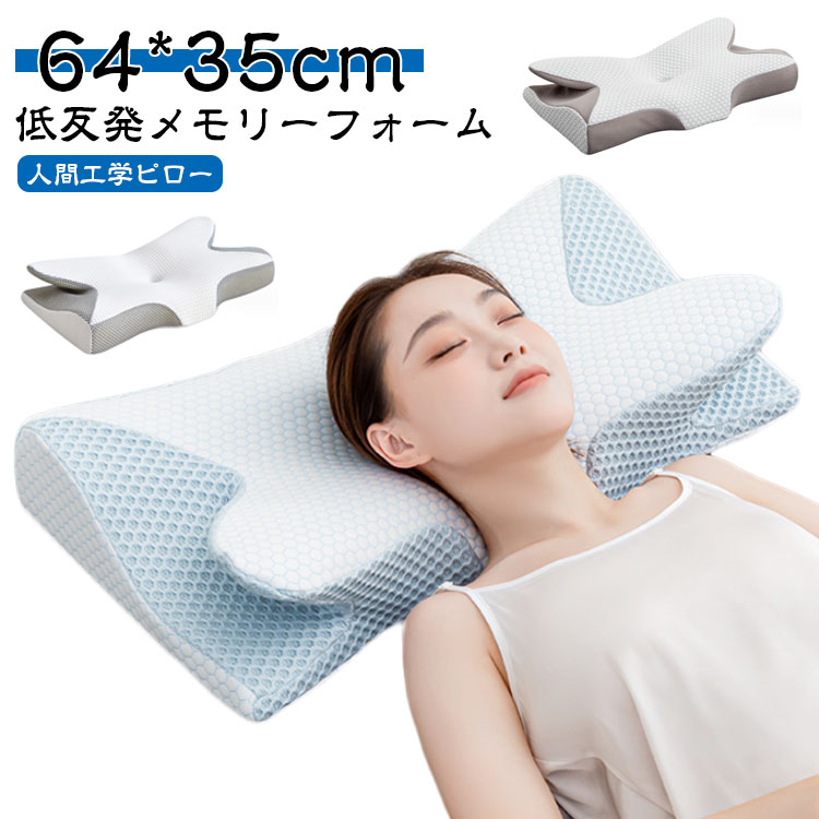 枕 肩こり 人間工学 ピロー 健康枕 頚椎安定 頚椎牽引 枕 低反発枕 メモリーフォーム まくら 3D 立体構造 低反発 まくら 安眠枕 快眠枕 頚椎 まくら ストレートネック 枕 整体枕 熟睡 首こり いびき対策 いびき防止 頸椎サポート 仰向き 横向き 頚椎保護枕 頭圧分散 送料無料