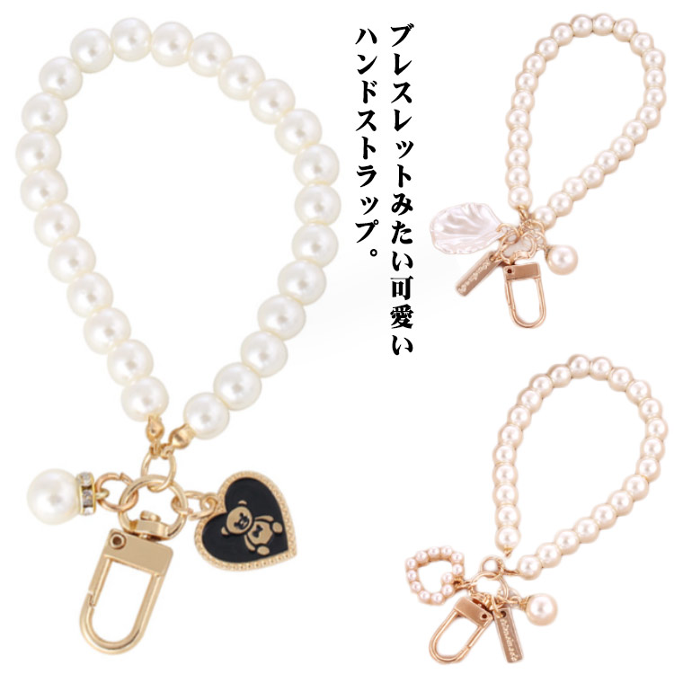 LOUVINI ホワイトパール携帯ストラップ louvini – R deco interiors