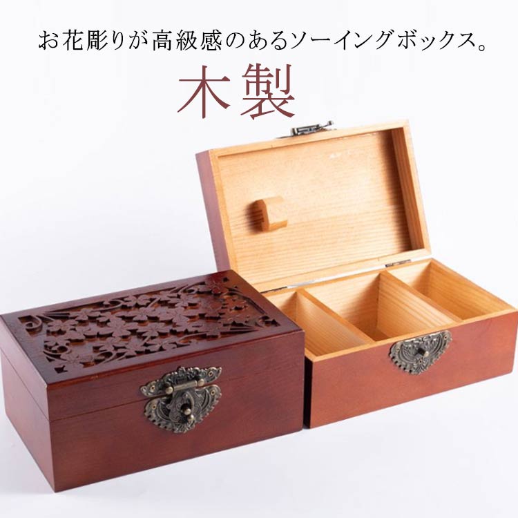 楽天市場】 和風 裁縫箱 手芸 木製 花 高級感 上品 ソーイング