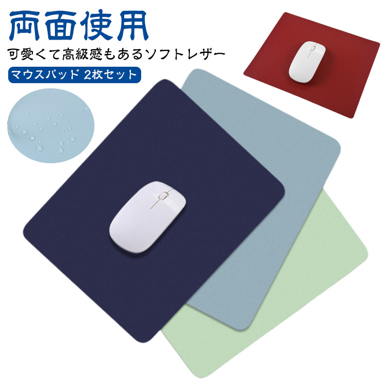 楽天市場】マウスパッド リストレスト付 EGRET 両面レザー風マウス