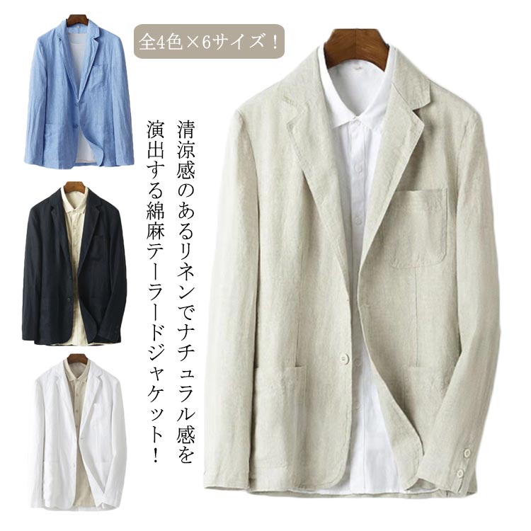 楽天市場】麻混 大人 綿麻 通勤 リネンジャケット 綿混 コットン