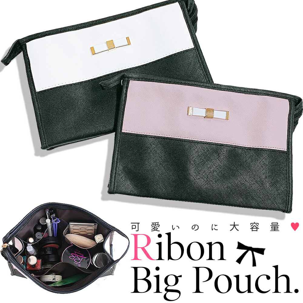 楽天市場 メイクポーチ 大容量 おしゃれ マルチポーチ 化粧ポーチ かわいい バッグインバッグ リボン 1000円ポッキリ Infiniti 生活雑貨