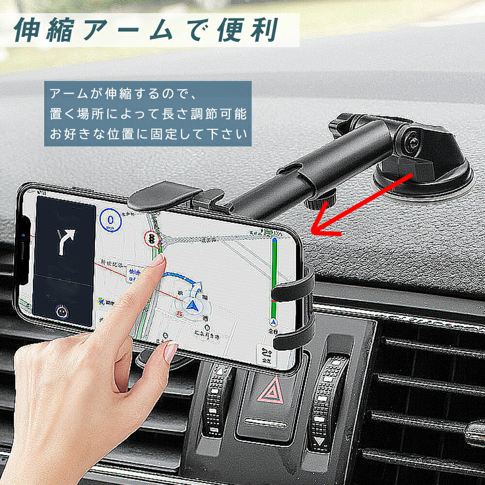 SALE／64%OFF】 スマホホルダー 車載ホルダー 車 スマホスタンド 車載 吸盤 iPhone android 360度回転 伸縮 アーム  1000円ポッキリ modultech.pl