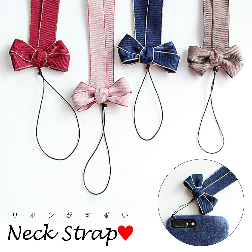 楽天市場 ネックストラップ スマホ 首さげ かわいい りぼん スマホストラップ 携帯 Infiniti 生活雑貨