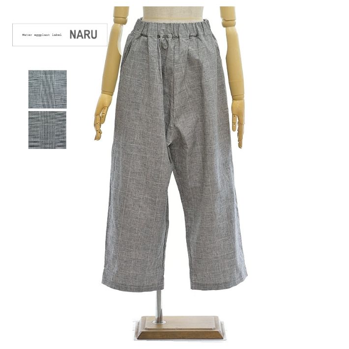 わがまま 641830BE 綿麻読み合わせる 喫茶店ズボン下 レディース NARU