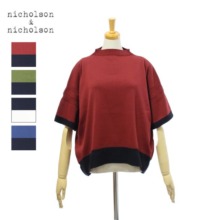 ニコルソンアンドニコルソン アイランド バイカラー 半袖プルオーバー コットンニット nicholson&nicholson ISLAND-BICOLOR [メール便可] 16,280円