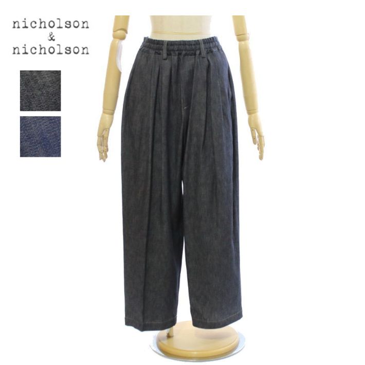 ニコルソンアンドニコルソン 2タック イージーパンツ デニム nicholson＆nicholson HAKU-DENIM 16,060円