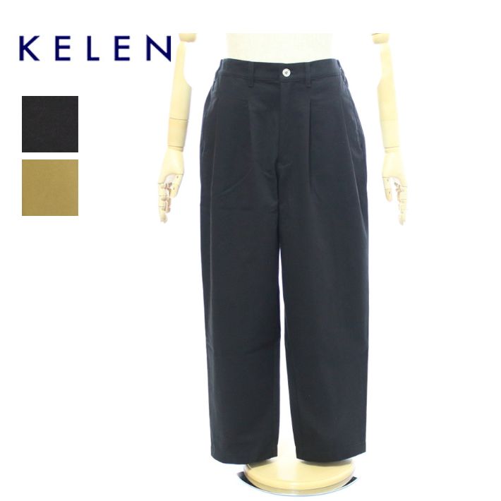 ケレン NIPS KLM23SPT1097 2タック コクーントラウザー メンズ KELEN