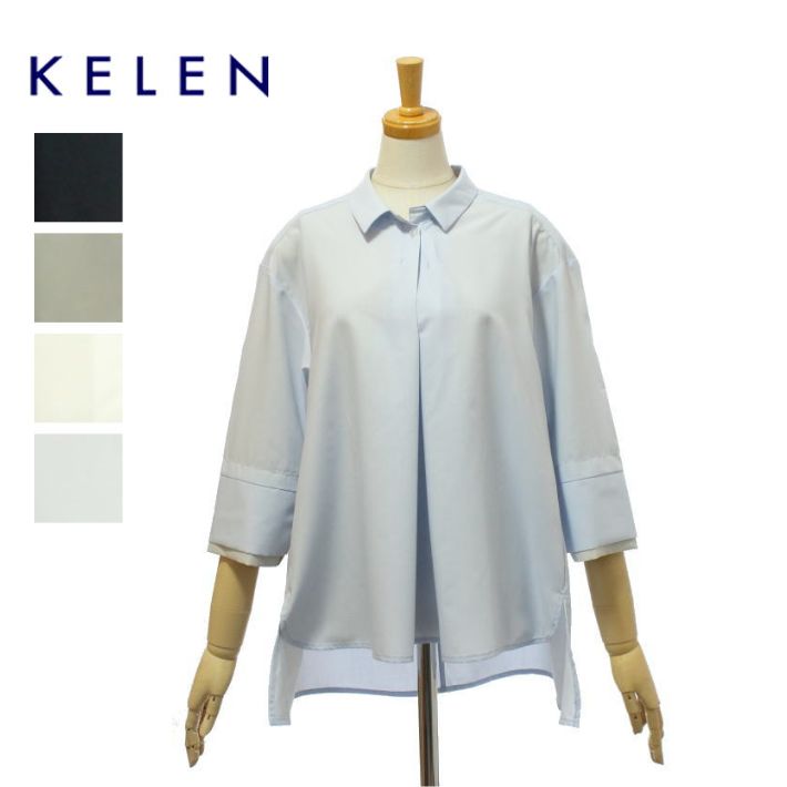 ケレン NUEM LKL26HBL2279 2WAYシルエット レギュラーカラー プルオーバー ブラウス 7分袖 シャツ KELEN [メール便可]