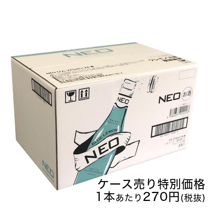 市場 NEO ブルーレモン Cocktail Premium