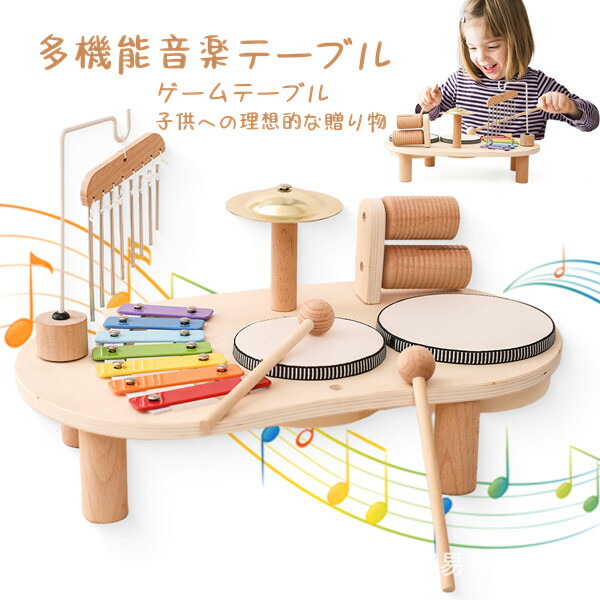木のおもちゃ 知育玩具 太鼓 鉄琴 多機能楽器セット 音が出る 組み立て簡単 幼児用 1歳 2歳 3歳 誕生日プレゼント 出産祝い 男の子 女の子
