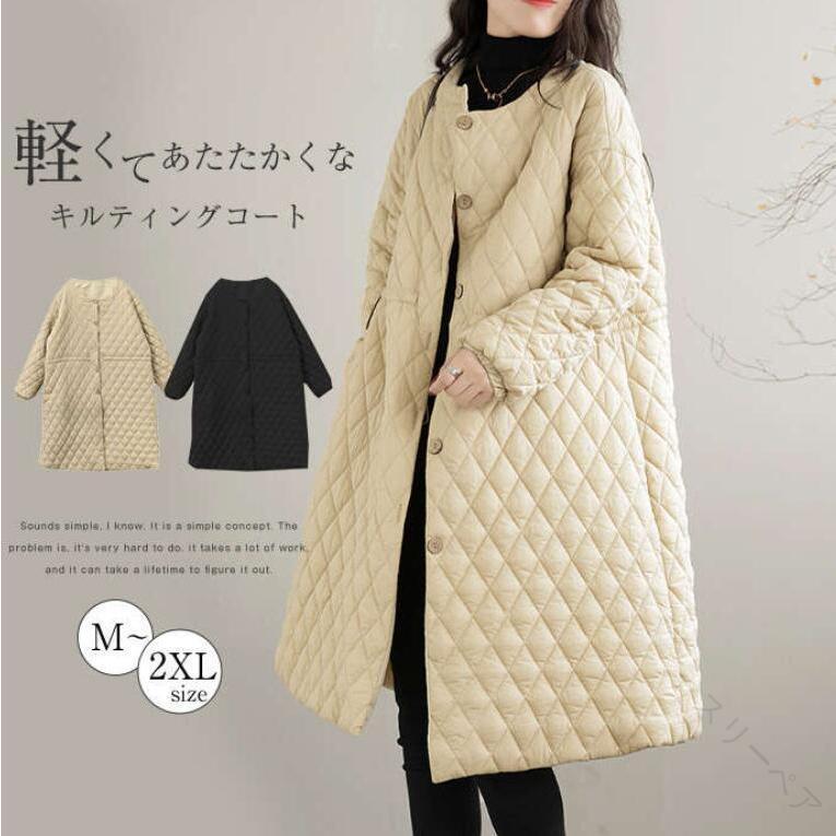楽天市場】キルティングコート レディース 秋冬 ロングコート アウター