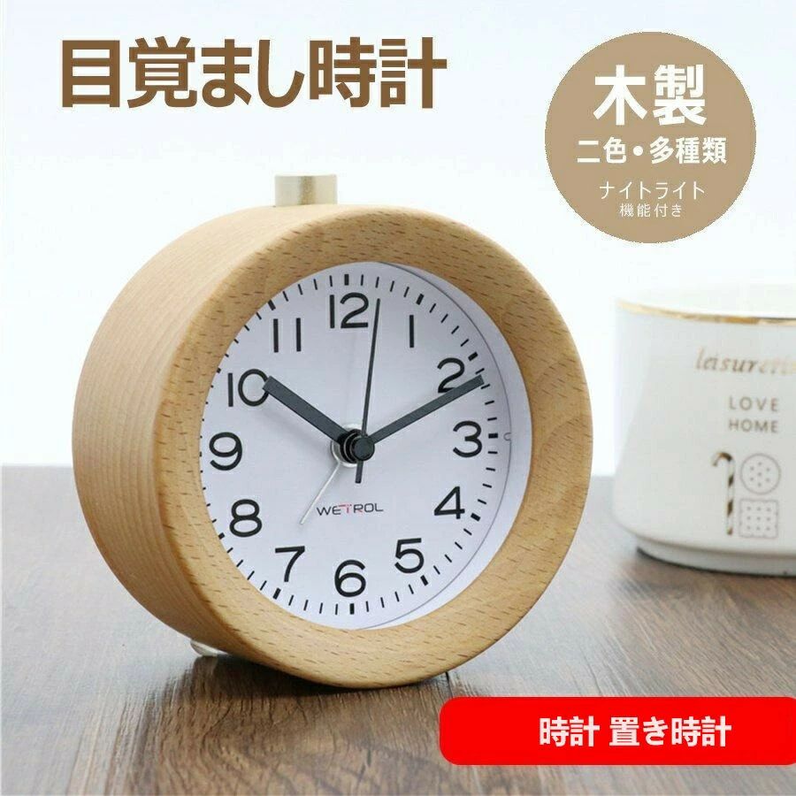 新品未使用　SEIKO CLOCK 　SEIKO　置き時計 木製　目覚まし時計 楽天市場】正規品 セイコー 置き時計 置時計 アナログ 目覚まし時計