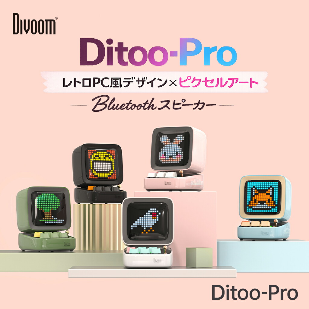 「助けになるさ」のその先にある、心に灯るデジタル（Divoom TimesFrame）