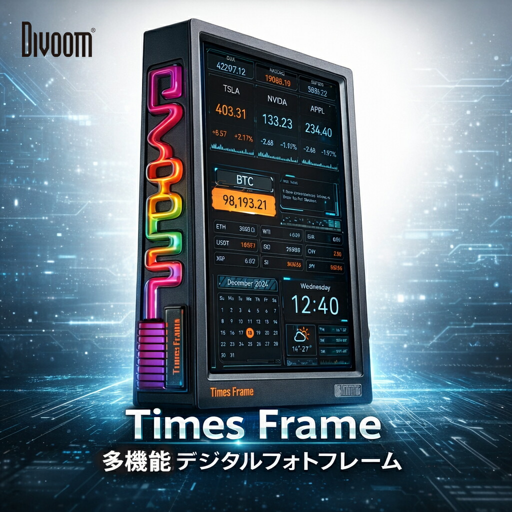「助けになるさ」のその先にある、心に灯るデジタル（Divoom TimesFrame）