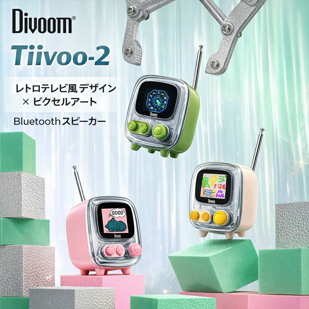「助けになるさ」のその先にある、心に灯るデジタル（Divoom TimesFrame）