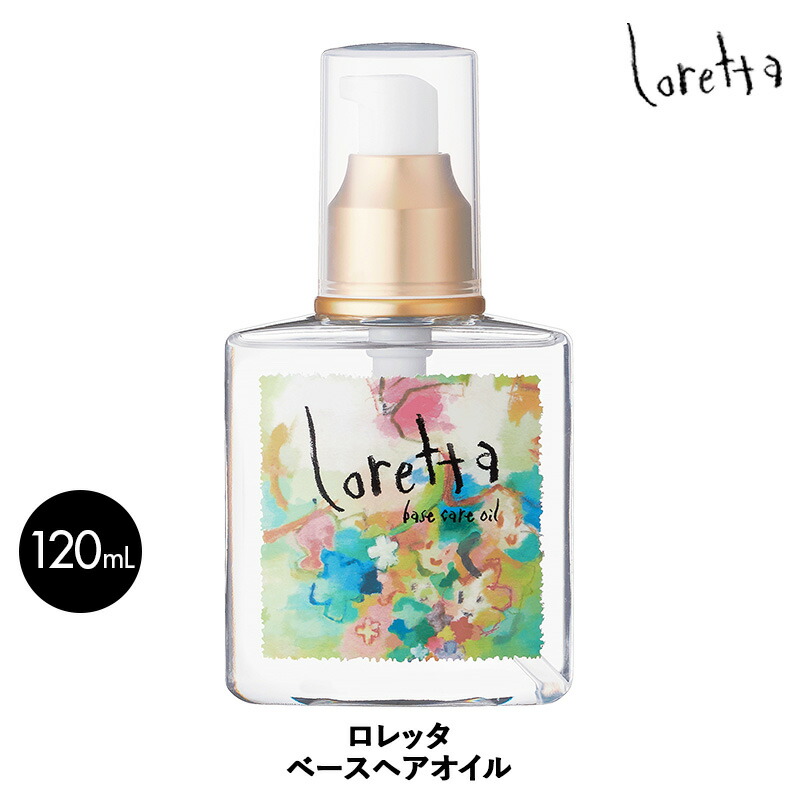 楽天市場 ロレッタ ベースケアオイル Loretta オイル トリートメント 1ml へアオイル ヘアケア インフィニティー