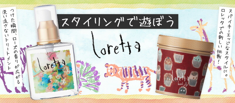 楽天市場 ロレッタ ベースケアオイル Loretta オイル トリートメント 1ml へアオイル ヘアケア インフィニティー