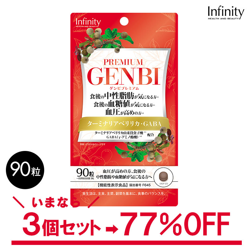 【楽天市場】納豆キナーゼ 6000FU サプリメント 天然酵素 ナットウキナーゼ 飲み易い ハードカプセル サラサラ成分 送料無料 :  インフィニティー 公式ショップ