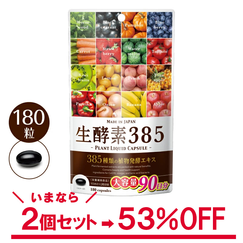 【ベストサプリメント受賞❤️】お手軽60粒❤️話題の日本製生酵素❤️OMX5 箱なし美容＆健康効果抜群日本製生酵素OMX 5年 サプリメント