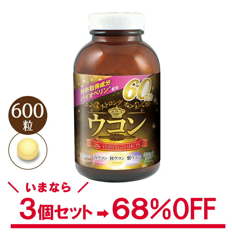 期間限定価格 ウルトラミルク 1弾 2弾 全種フルコンプ やんばる紫ウコン粒サプリメントタイプ】農薬を一切使わず栽培