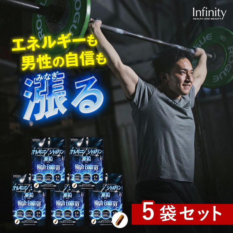 楽天市場】【訳あり43%OFF】3袋セット アルギニン シトルリン
