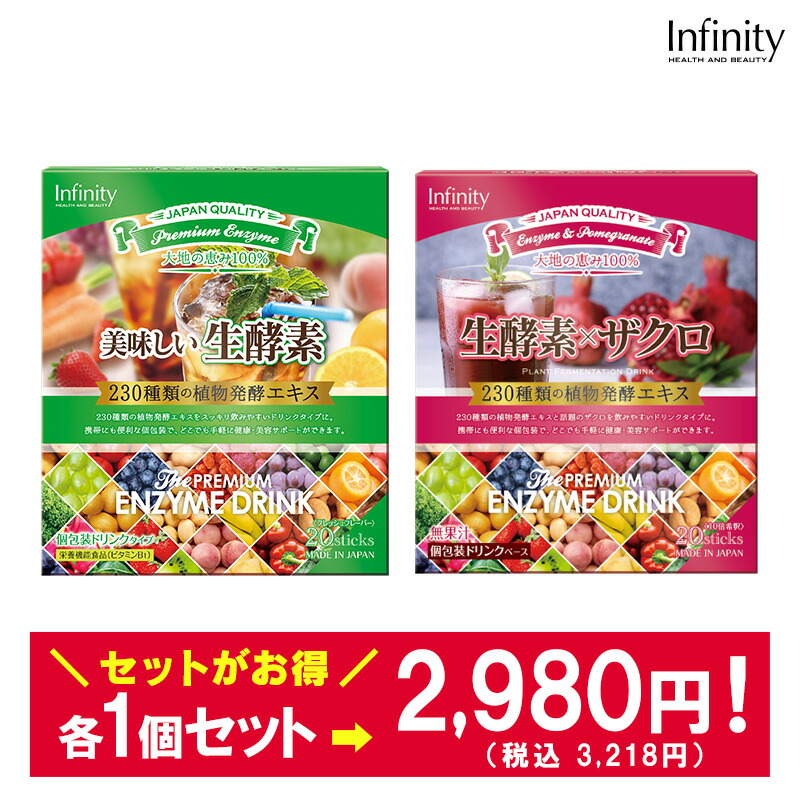 未開封◆ 酵素ドリンク／ダイエット◆ヴィタリータ ラヴィ EX ／栄養補助食品 ヴィタリータ ラヴィ EX | hinatalife