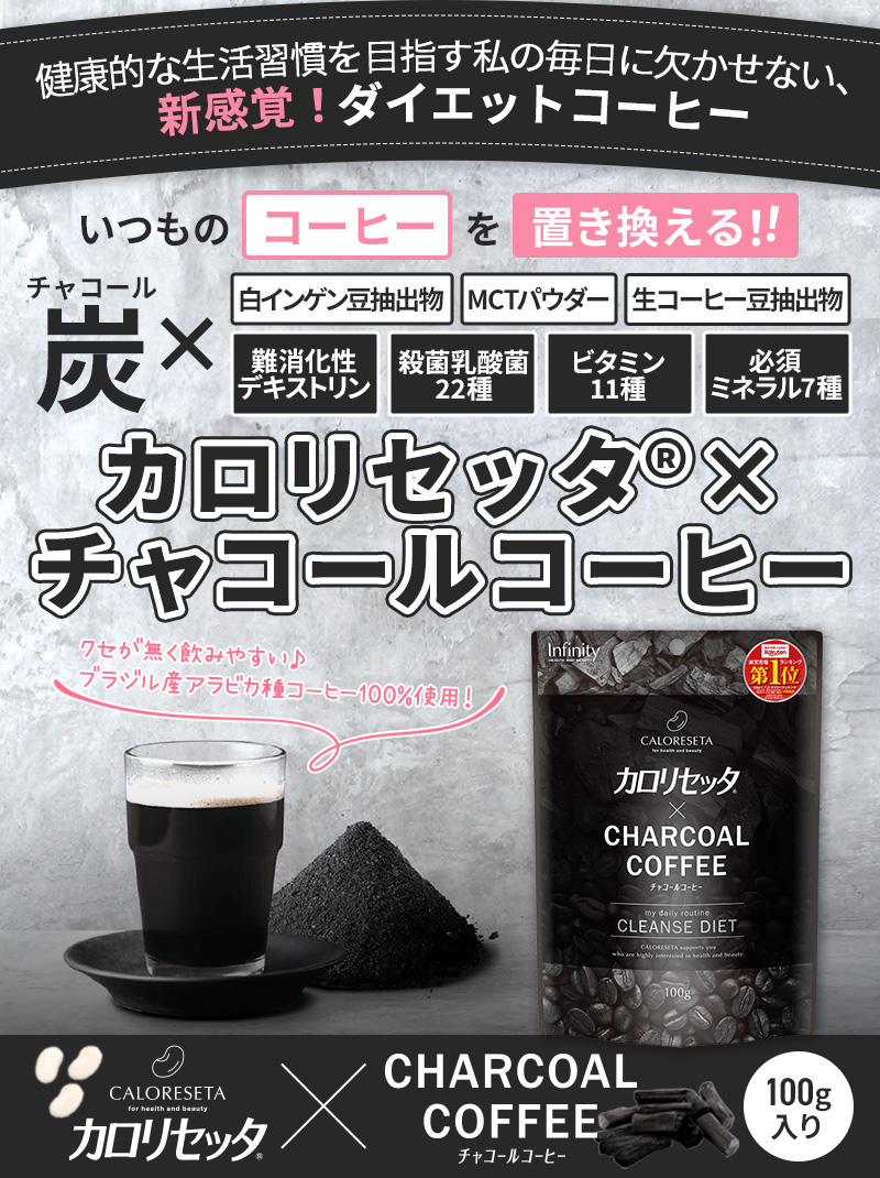 Cコーヒー 4袋セット 100 チャコールコーヒー - rehda.com