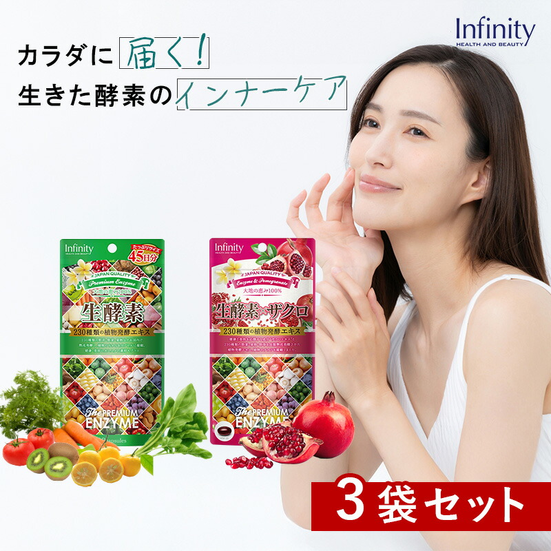 楽天市場】【公式】生酵素×ザクロドリンク 個包装20包（20日分）植物