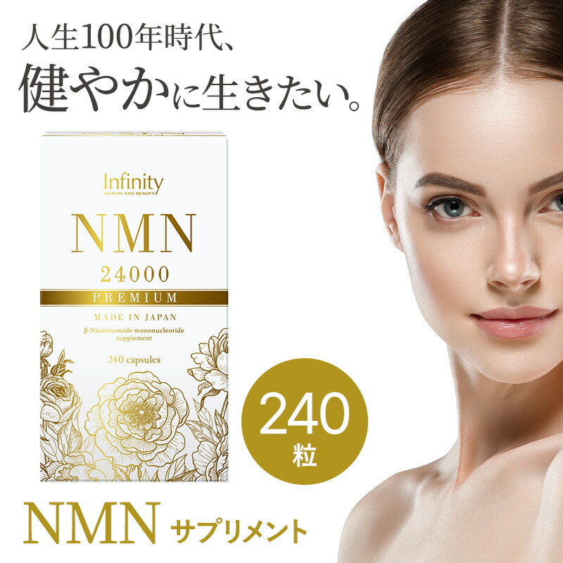 楽天市場】【公式】NMN 200 サプリメント 40粒（20日分
