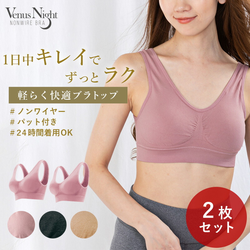 新品未使用　ラヴィエール　ナイトウェアナイトブラ　ピンクEF/LL 株式会社ナウ ラヴィエール | 補正下着・エステ用インナー各種の卸・仕入れ
