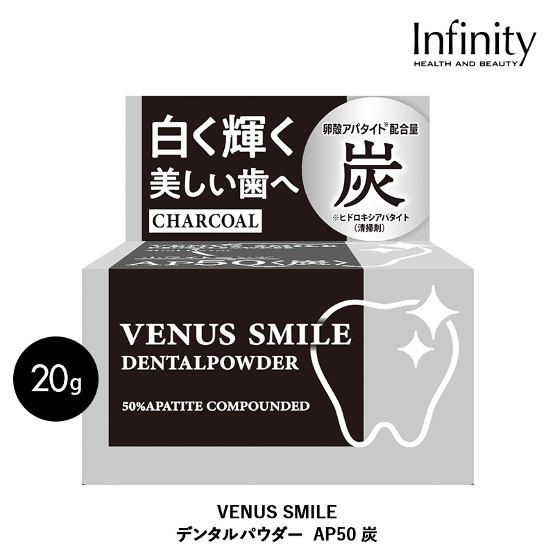 楽天市場】セール60%OFF【公式】VENUS SMILE デンタルパウダー AP50