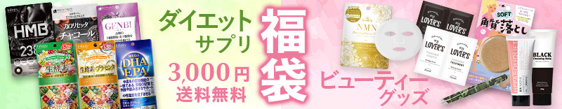 楽天市場】GENBI ( げんび ) サプリメント 90粒(30日分)ダイエット