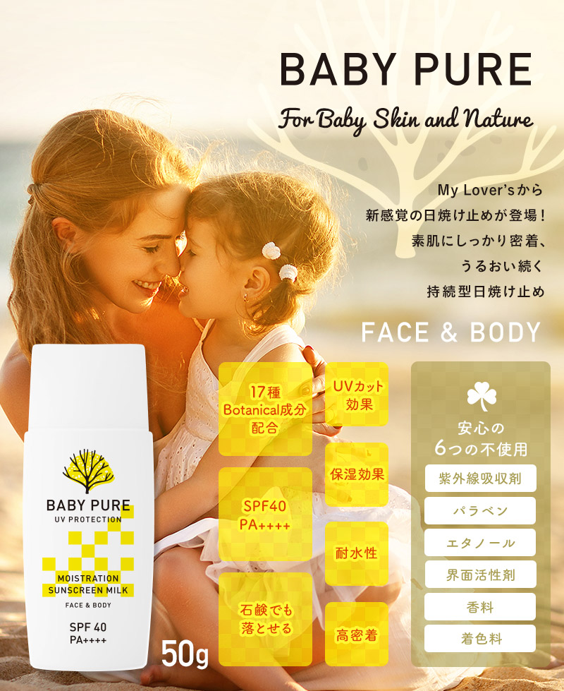 楽天市場 30 Off 塗る 飲むセット ボタニカルuvクリーム Baby Pure ベイビーピュア おでかけ対策サプリ サンホワイト まとめ買いセット 日焼け止め Spf40 Pa Uv クリーム ボタニカル インフィニティー