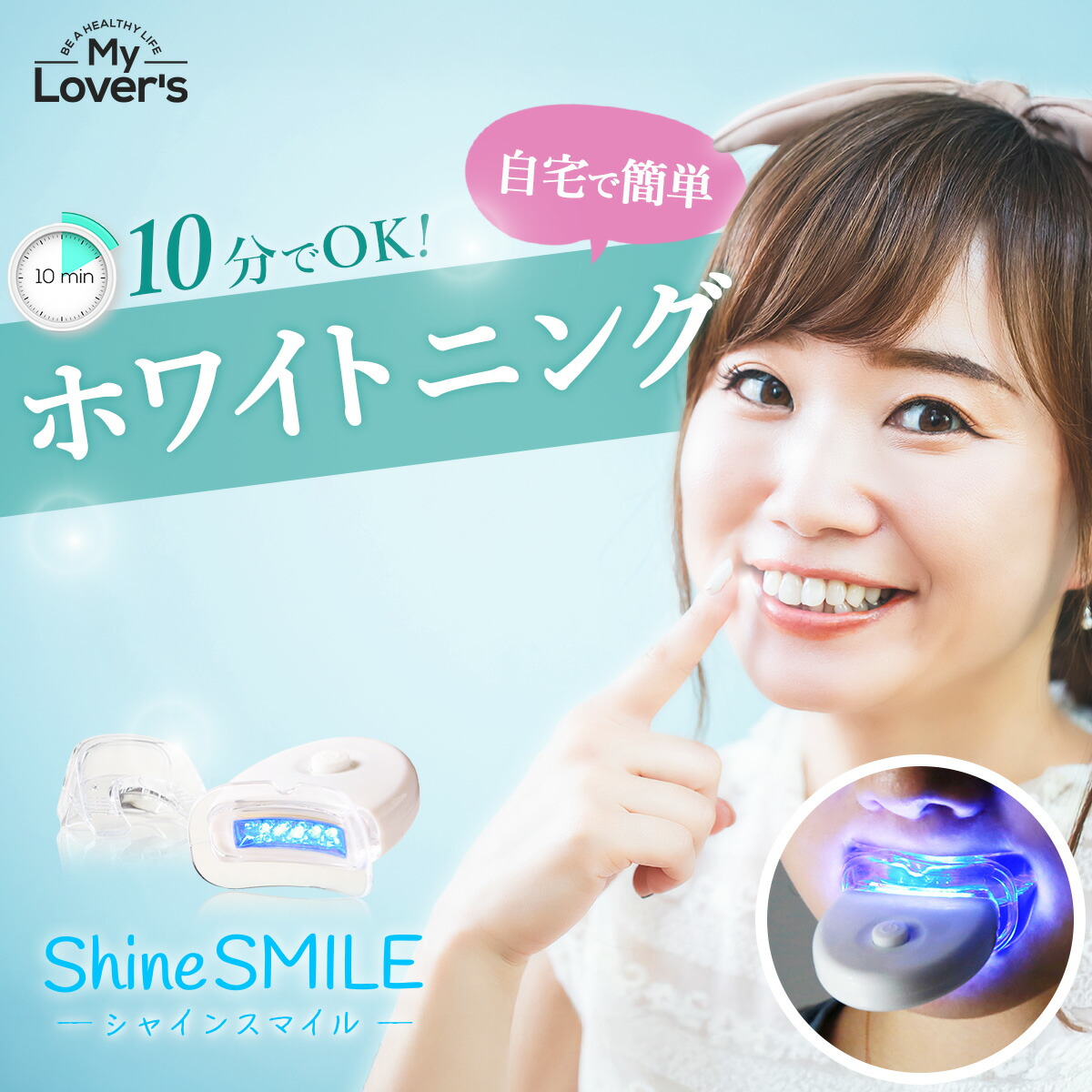 楽天市場】ホワイトニング LED シャインスマイル ホワイトニングキット