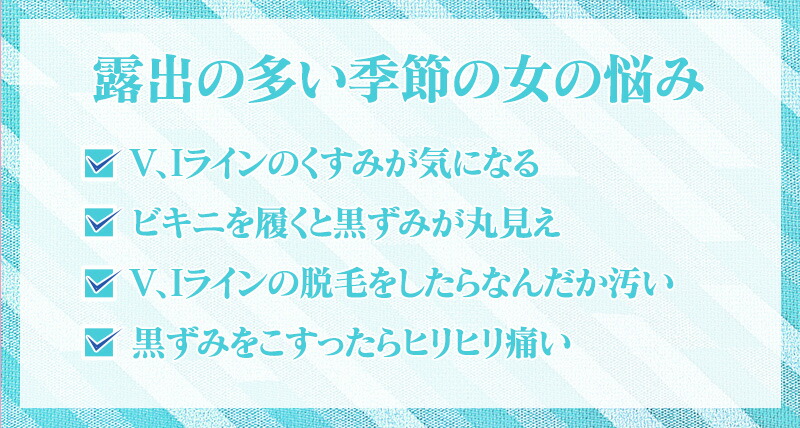 楽天市場 ビキニラインビューティーバー インフィニティー