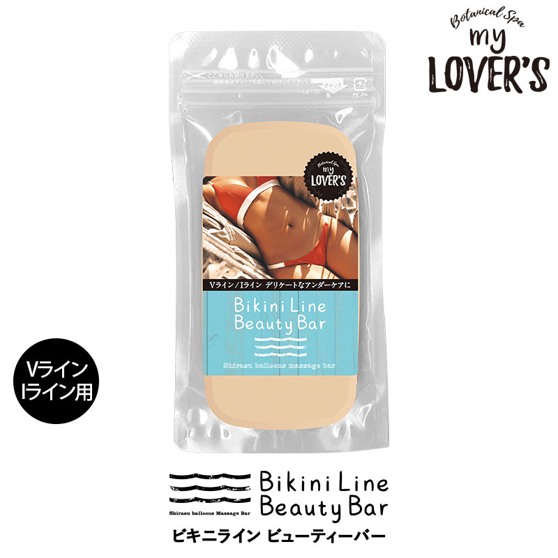 楽天市場 ビキニラインビューティーバー インフィニティー
