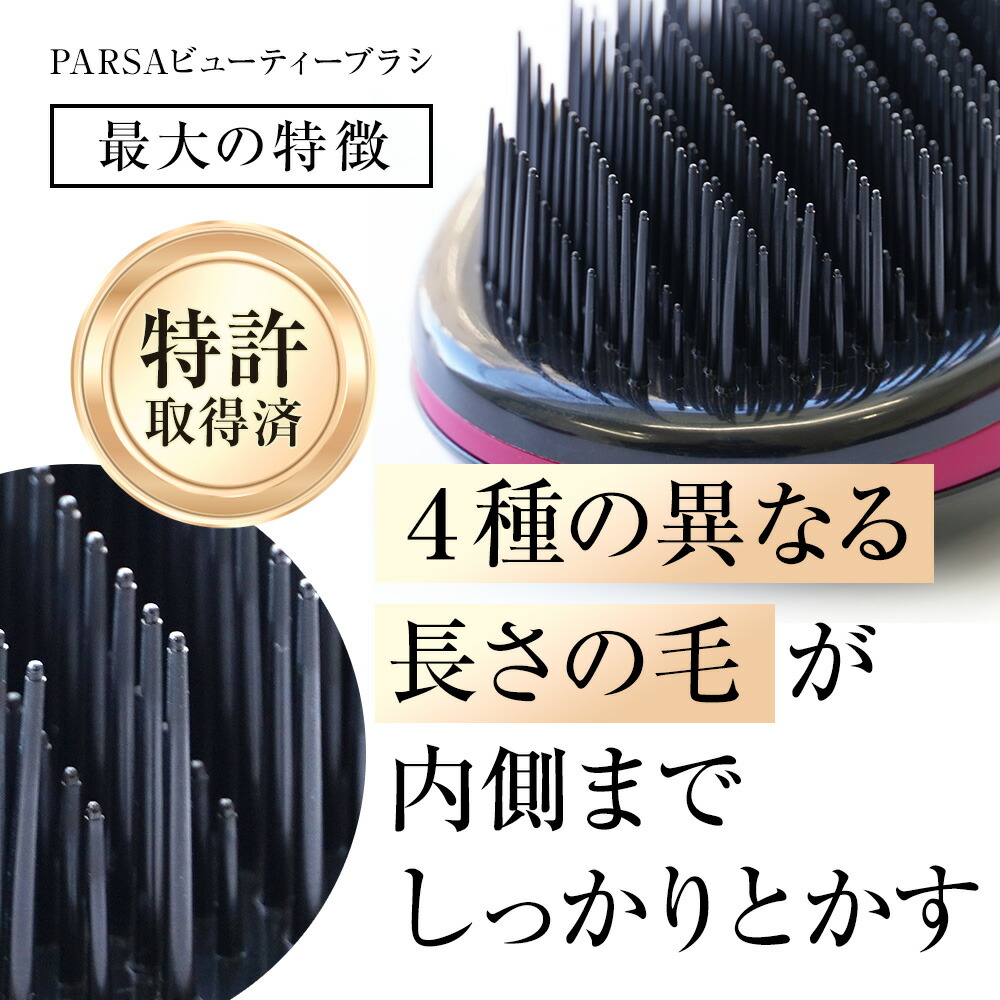 正規代理店】PARSA パーサ ビューティーブラシ ナチュラルバー くせ毛