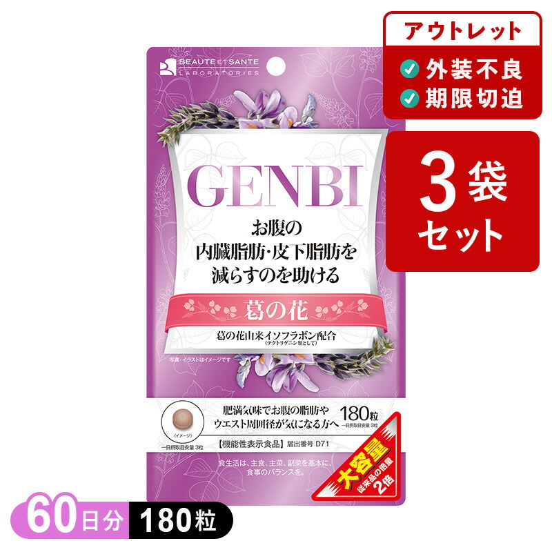 楽天市場】【-30％OFF】3カ月分セット サラシア サプリ カテキン
