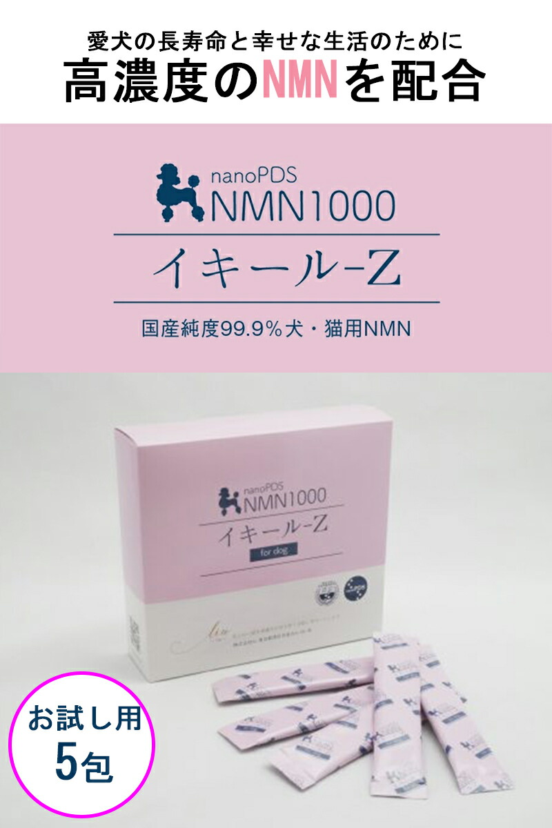 楽天市場】【MIRAILAB 完全β型NMN】ミライラボ NMN アクアペット