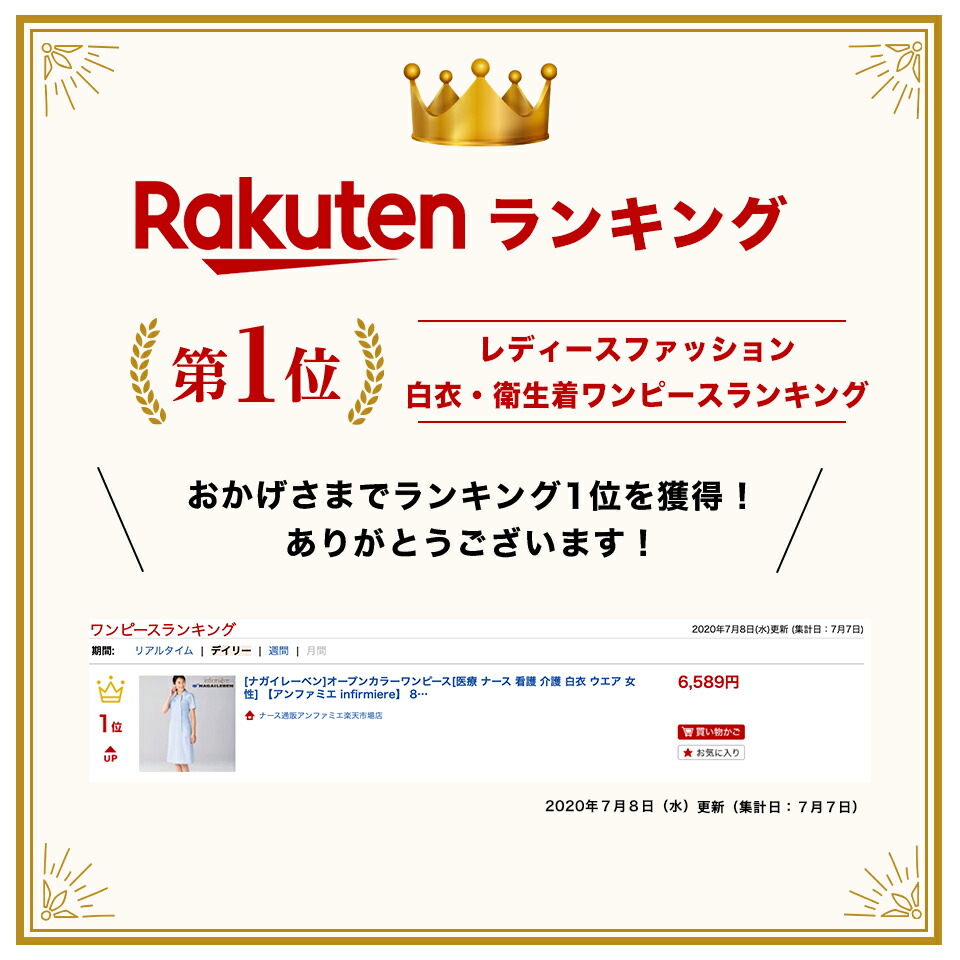 Off ナガイレーベン オープンカラーワンピース 医療 ナース 看護 介護 白衣 ウエア 女性 アンファミエ Infirmiere 2791 Alittlepeaceofmind Co Uk