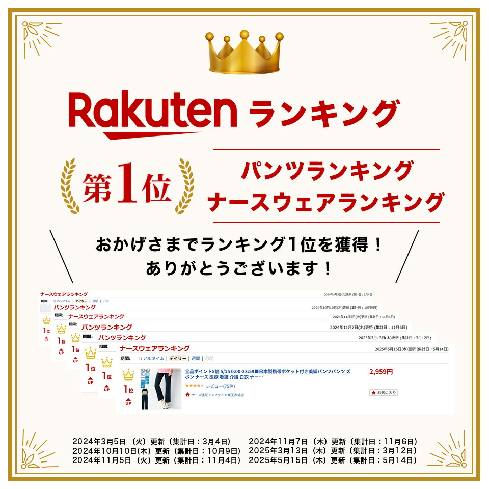 日本製携帯ポケット付き美脚パンツパンツ ズボン ナース 医療 看護 介護 白衣 ナースウェア 介護士 歯科衛生士 日本製 医療用 2021新商品 クリニック 看護師 アンファミエ 保育士 日本製携帯ポケット付き美脚パンツパンツ ズボン ナース 医療 看護 介護 白衣 ナースウェア 介護士 歯科衛生士 日本製 医療用 2021新商品 クリニック 看護師 アンファミエ 保育士