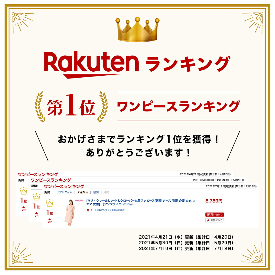 マリ クレール ハート クローバー丸首ワンピース 医療 ナース 看護 介護 白衣 ウエア 女性 アンファミエ Infirmiere 5321 Mavipconstrutora Com Br