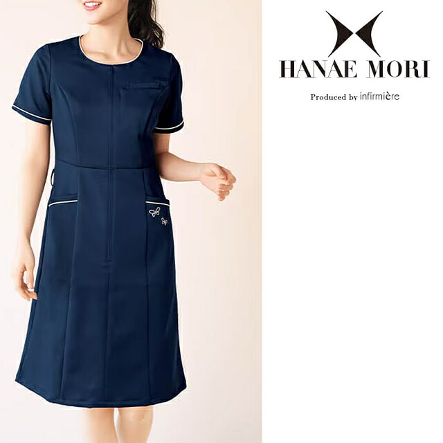 [ハナエモリ]パイピング前開きワンピース ナース服 ナースウェア 医療用 白衣 かわいい レディース 女性 半袖 看護師 介護士 クリニック 歯科医 サロン エステ ユニフォーム アンファミエ