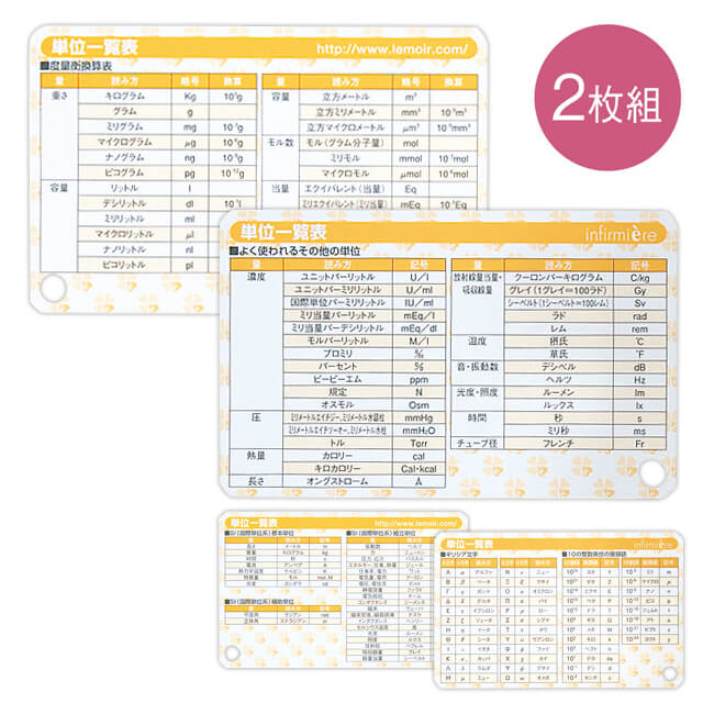 楽天市場 最大ポイント10倍 11 00 00 23 59 アンファミエeクローバーナースカード2枚組 医療 ナース 看護 介護 ナースグッズ 雑貨 スケール カード アンファミエ Infirmiere ナース通販アンファミエ楽天市場店